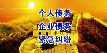 松柏镇追债公司